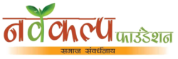 navkalp foundation logo